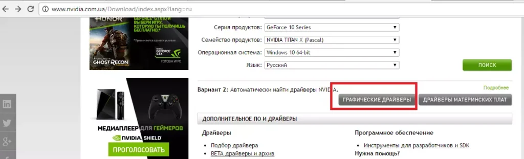 запуск автоматического сканирования системы