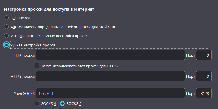 Proxy settings